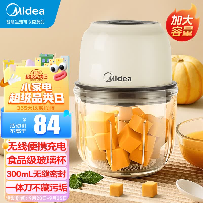 美的Midea家用多功能绞肉机幼儿辅食机捣蒜器蒜蓉机便携切碎机蒜泥神器  MJ-MC05Q1-403J2怎么样,好用不?