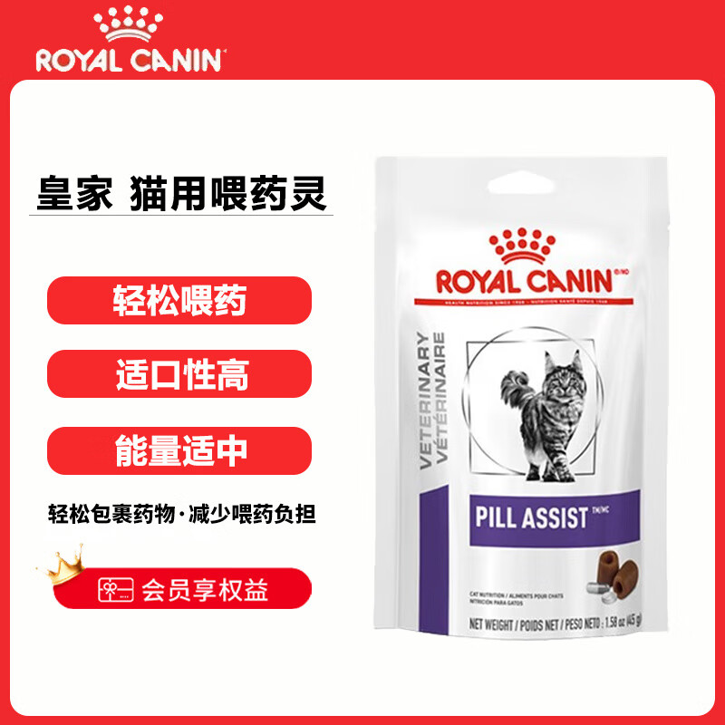 【25年5月20号到期】皇家喂药灵猫咪PAC00轻松包裹药物高适口性猫咪喂食器45g 1袋 45g 喂药灵30粒