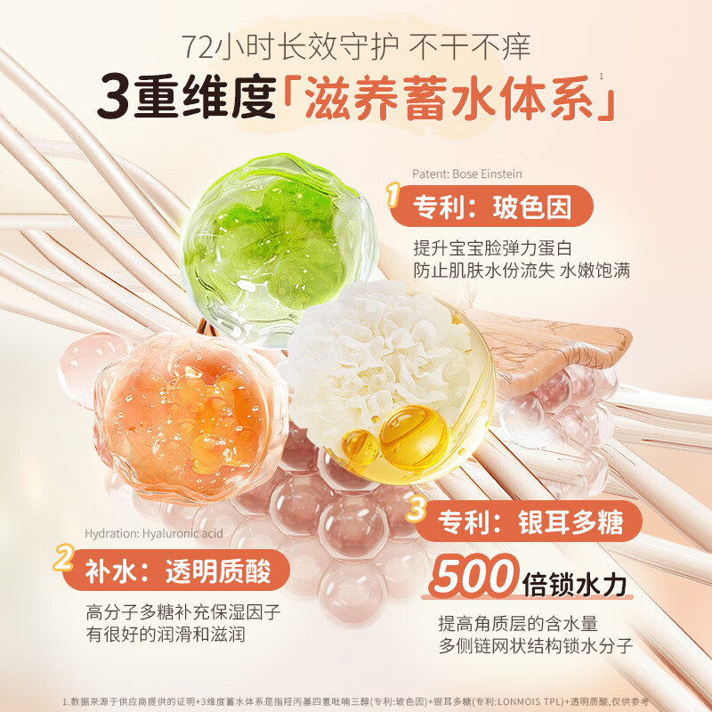 花肌氏儿童面霜保湿乳滋润舒缓春夏换季防皴宝宝婴儿乳液青少年面霜 【一瓶装】舒缓面霜50g