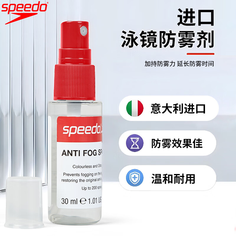 速比涛（Speedo）泳镜防雾剂进口30毫升便携喷雾游泳眼镜高清防起雾喷剂24年新 透明色【30ml大容量,高效防雾】