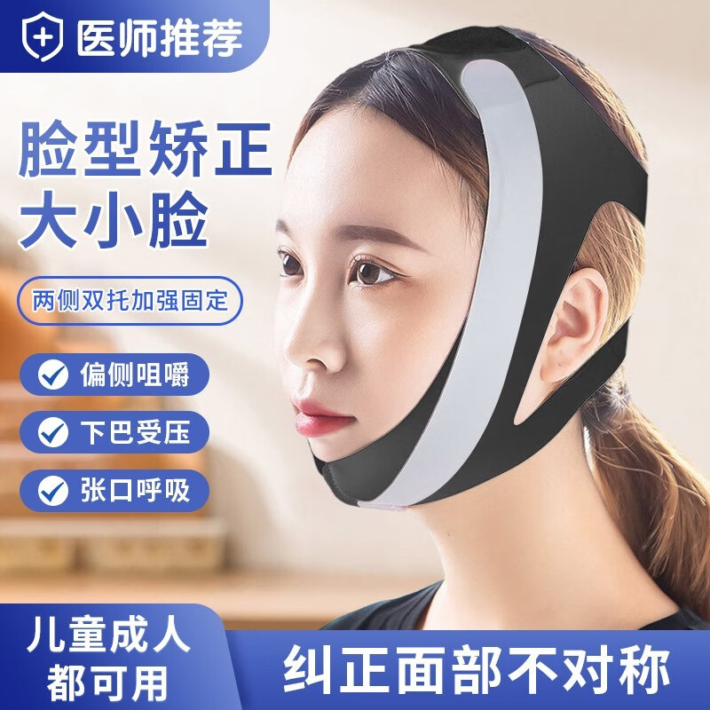 脸型矫正器改善大小脸纠正面部不对称偏侧咀嚼颧骨内推头套 粉色成人