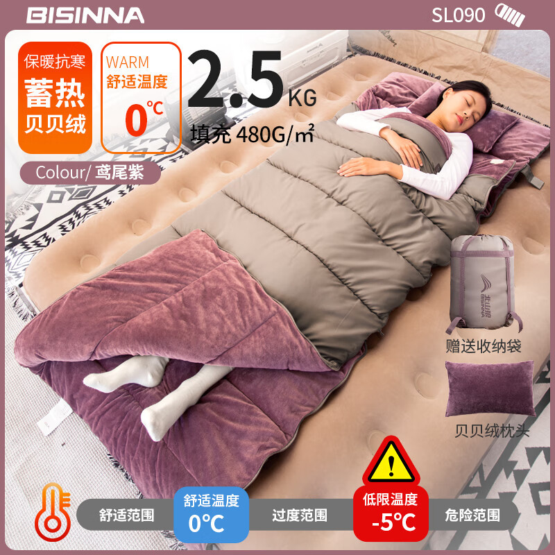 北山狼 加绒睡袋冬季加厚防寒 便携式单人睡袋户外成人保暖 2.5kg鸢尾紫【带收纳袋+植绒枕】