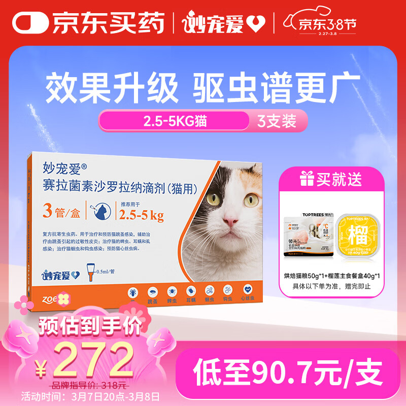 ��谮 ��谮è����ҩ ������ͬ����μ� 2.5-5kg 3֧װ��������