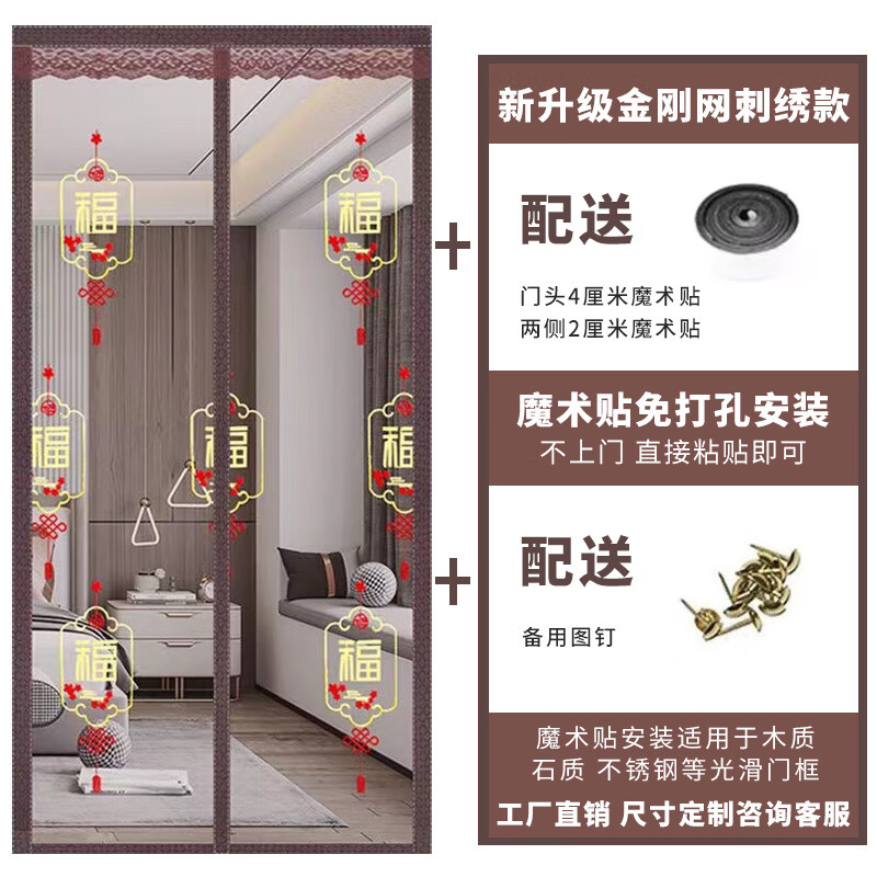 金剛網(wǎng)門簾防蚊夏天吸鐵石臥室隔斷簾魔術(shù)貼自粘免打孔可拆洗 新品金剛紗-【福】靜音加密 140*220厘米
