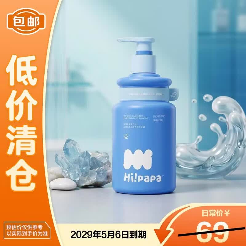 海龟爸爸青少年洗发水控油去屑头皮养护蓬松儿童洗发露500ml【临期清仓】