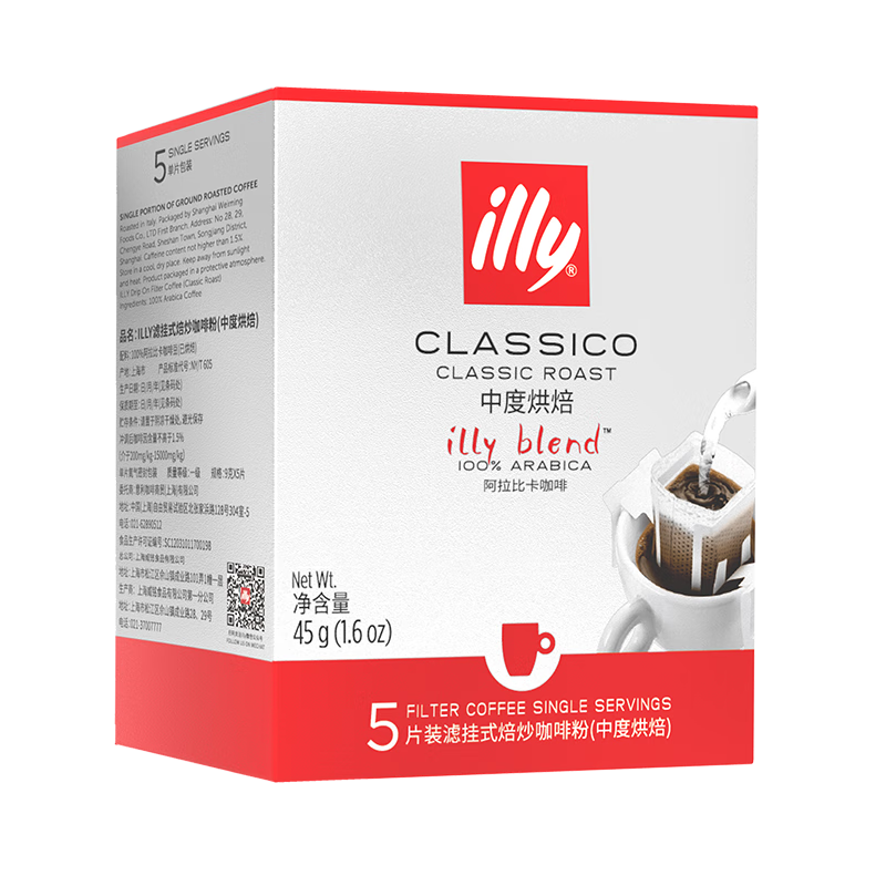 ILLY������illy���Ҷ����ȣ��жȺ決���˹�ʽ�������ȷ�45g/5Ƭ