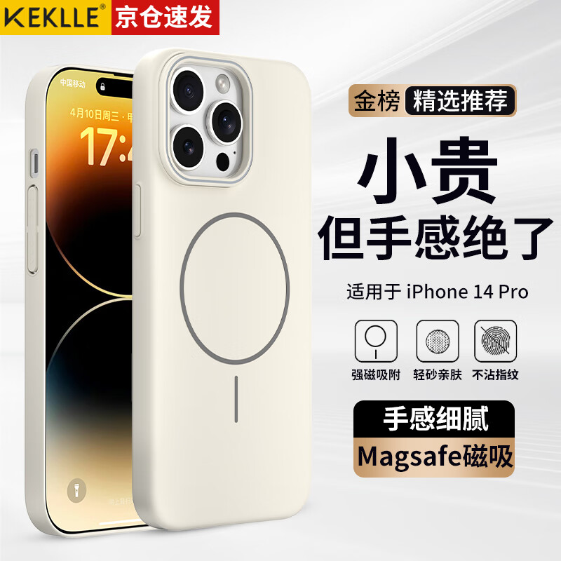 KEKLLE适用iPhone14pro手机壳 苹果14pro保护套磁吸无线充电磨砂防摔保护套 峰岩色