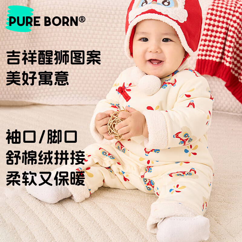 博睿恩(Pureborn)婴儿夹棉衣服男女宝宝拜年爬服秋冬新款保暖新年连体衣 如意树 80cm