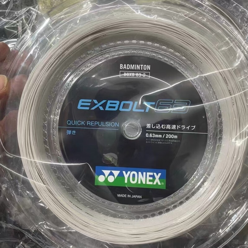 尤尼克斯（YONEX）XB63新色JP版日本原装进口羽毛球拍线YONEX 尤尼克斯 EXBOLT63 JP版 XB63大盘 200米 可拉22只球