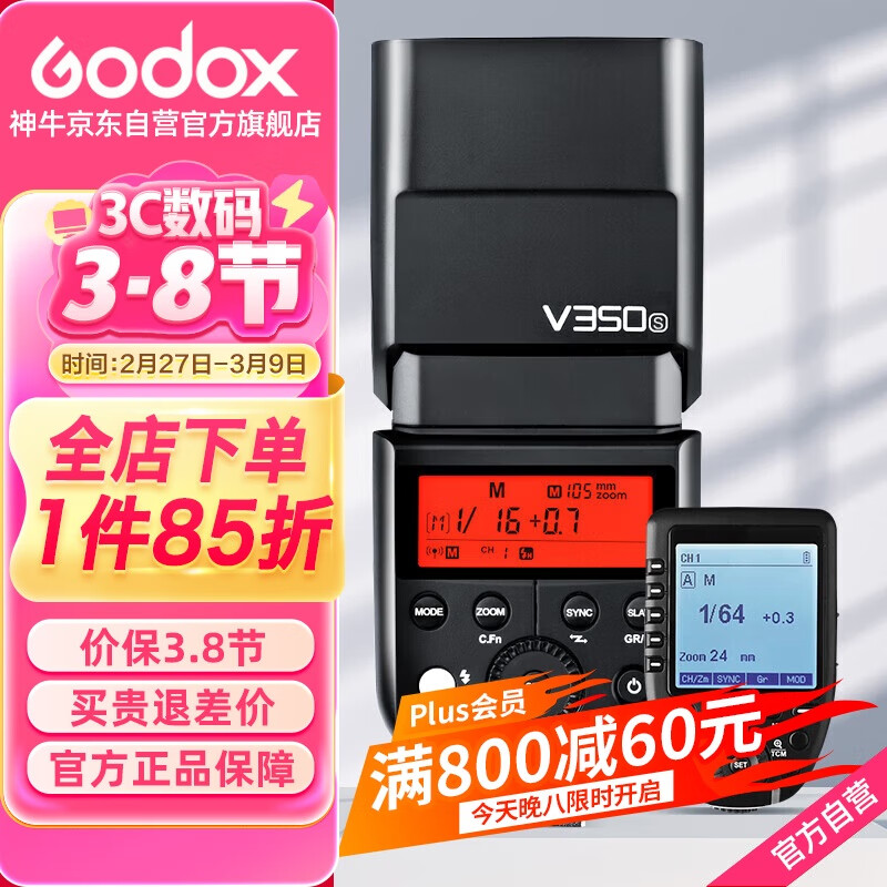 ��ţ��Godox��V350΢���������ͬ�������TTL﮵����ѥ��������ơ�V350+Xpro�������������