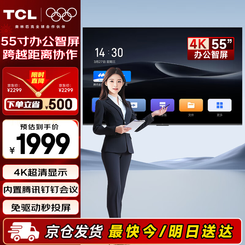 TCL������� 55��칫�������ܵ��� �޹�� 4K���� 3+32G���ܴ��ڴ�N55A���ҵ���Ҳ�����