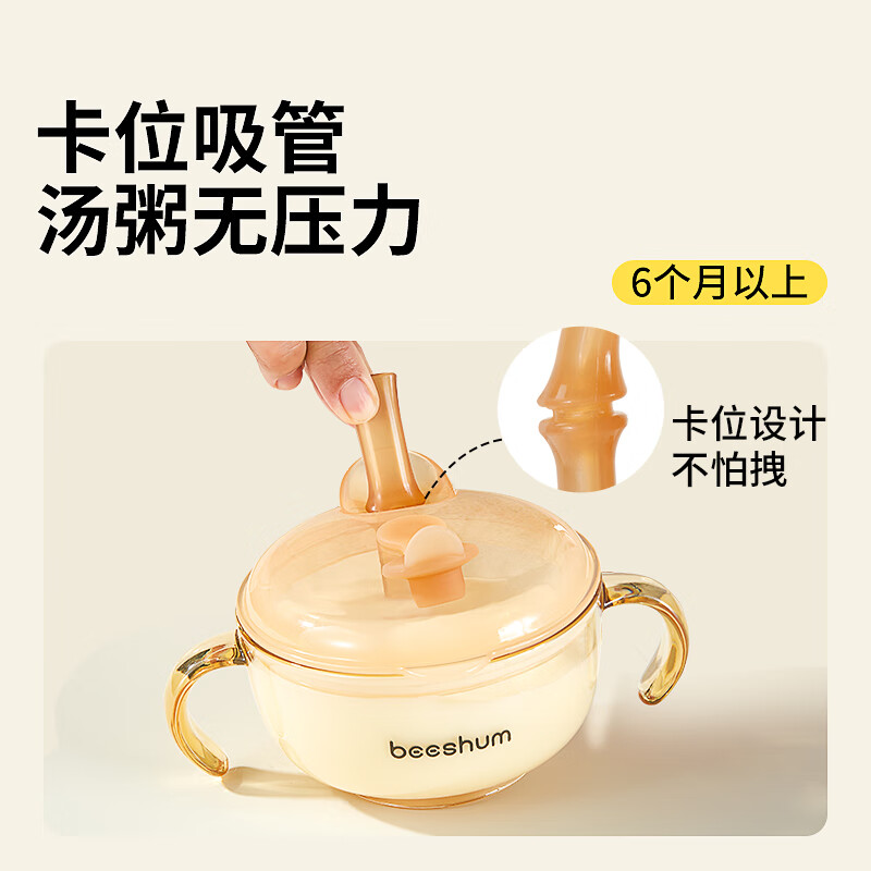 Beeshum贝斯哈姆鲸鱼辅食碗米糊杯婴儿米粉碗宝宝喝汤吸管碗儿童餐具套装 PPSU鲸鱼碗+吸盘