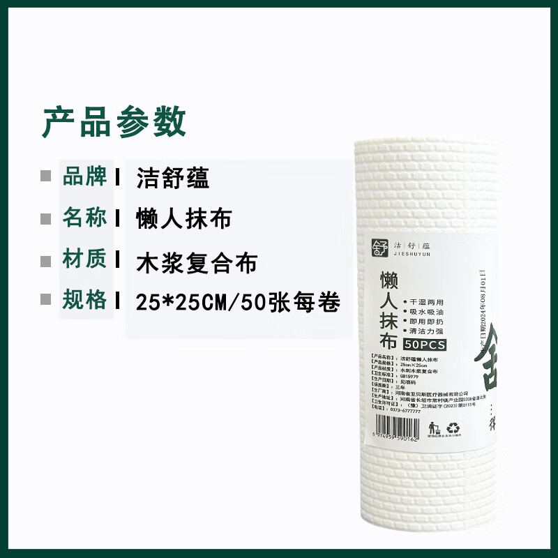 洁舒蕴一次性懒人抹布加大加厚清洁用品干湿两用吸水吸油厨房擦锅洗碗布 厚韧款 10卷装【500片】