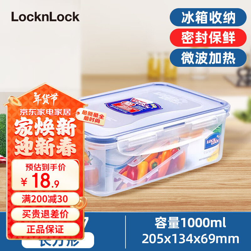 ڲֿֿۣLOCK&LOCKϱʺѧͺб㵱ܷ΢¯ɼȷϰ  1000ml18.9Ԫ