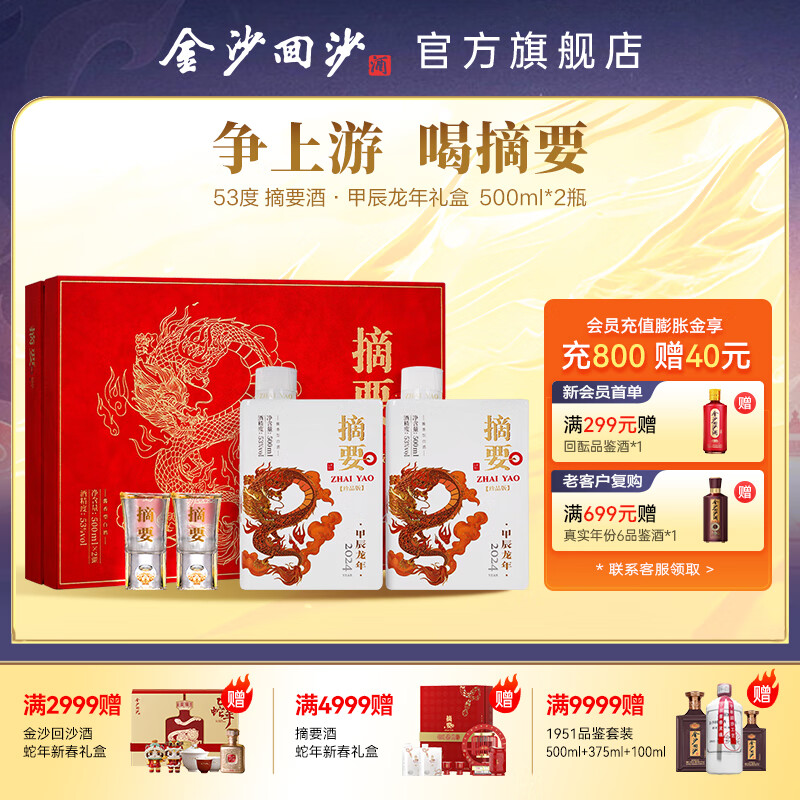 ժҪ�Ƽ׳�������Ф�ơ��ٷ��콢�� 53�����Ͱ׾� ���ݽ�ɳ��ɳ�� 53�� 500mL 2ƿ ���װ