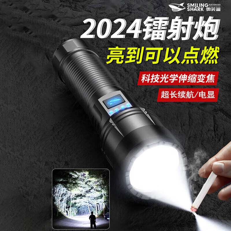 微笑鲨强光手电筒超长续航超亮激光远射充电户外照明灯大容量变焦镭射炮 M60灯芯1电 极速变焦