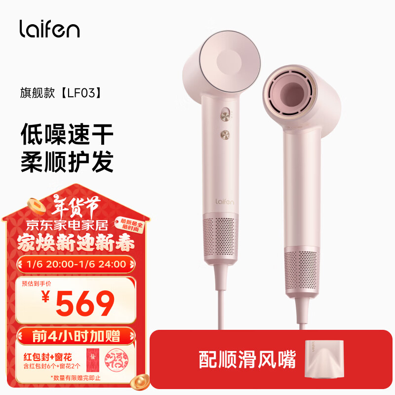 ���Laifen ���ô���� �����ٸɲ��˷��紵�� ���Ҹ����ӵ���������Ͳ ��������Ů���������˽����� LF03���