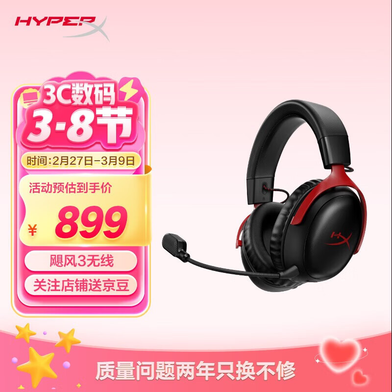 ����δ֪��HYPERX����ֻ�����ޡ�Cloud �� Wireless 쫷�3���ߺں� �羺��Ϸ����ͷ��ʽ ������˷�  FPS�Լ�