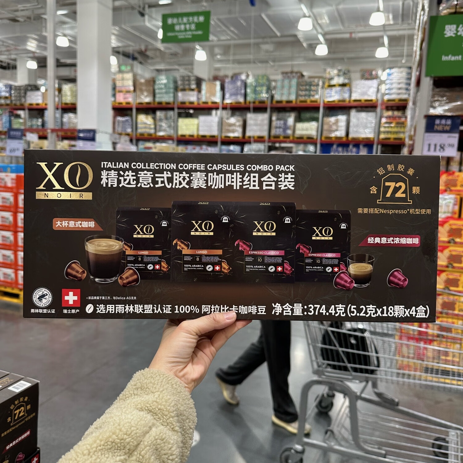 XONOIR代购山姆XONOIR精选意式胶囊咖啡经典意式浓缩大杯意式组合装 5.2g*18颗*4盒组合装