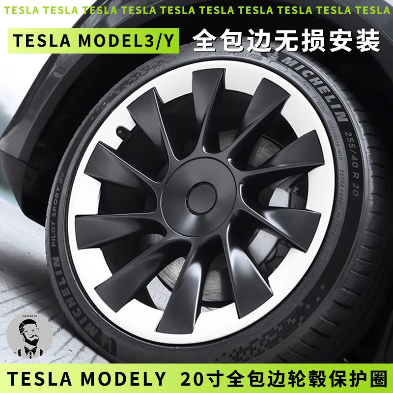 北极泉适用特斯拉ModelY轮毂盖20寸全包边?；ふ中绯当；ぢ秩Ω淖芭浼?21-24款 model y