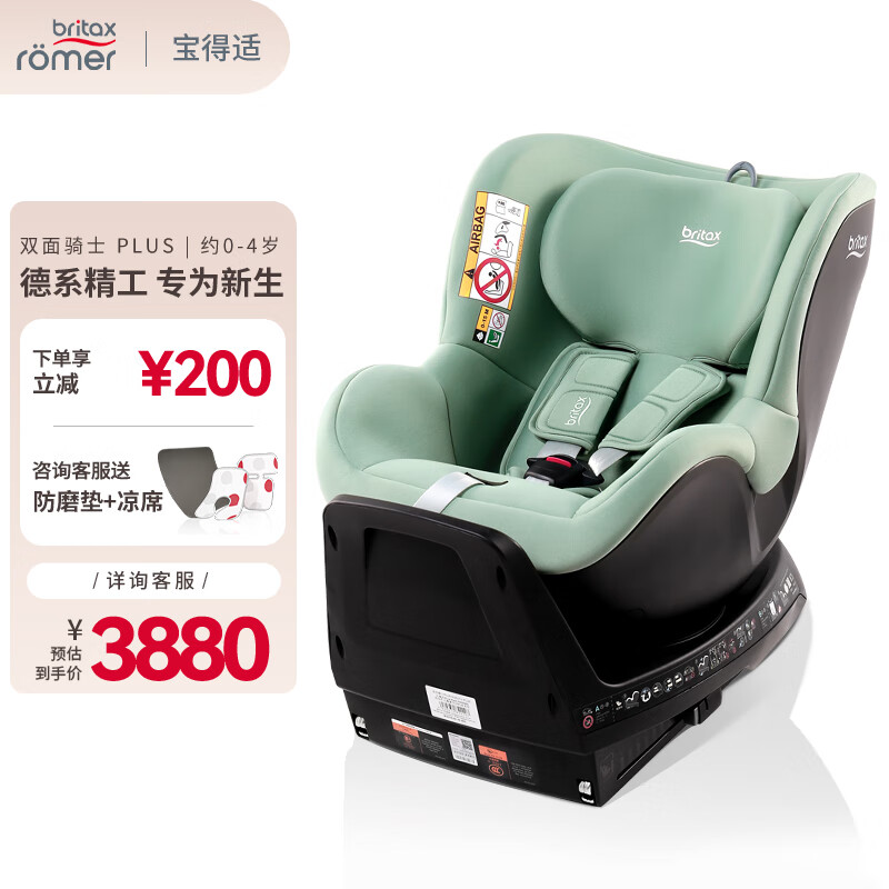  ͯȫ ˫ʿplus 0-4 isize֤ װ3380Ԫ