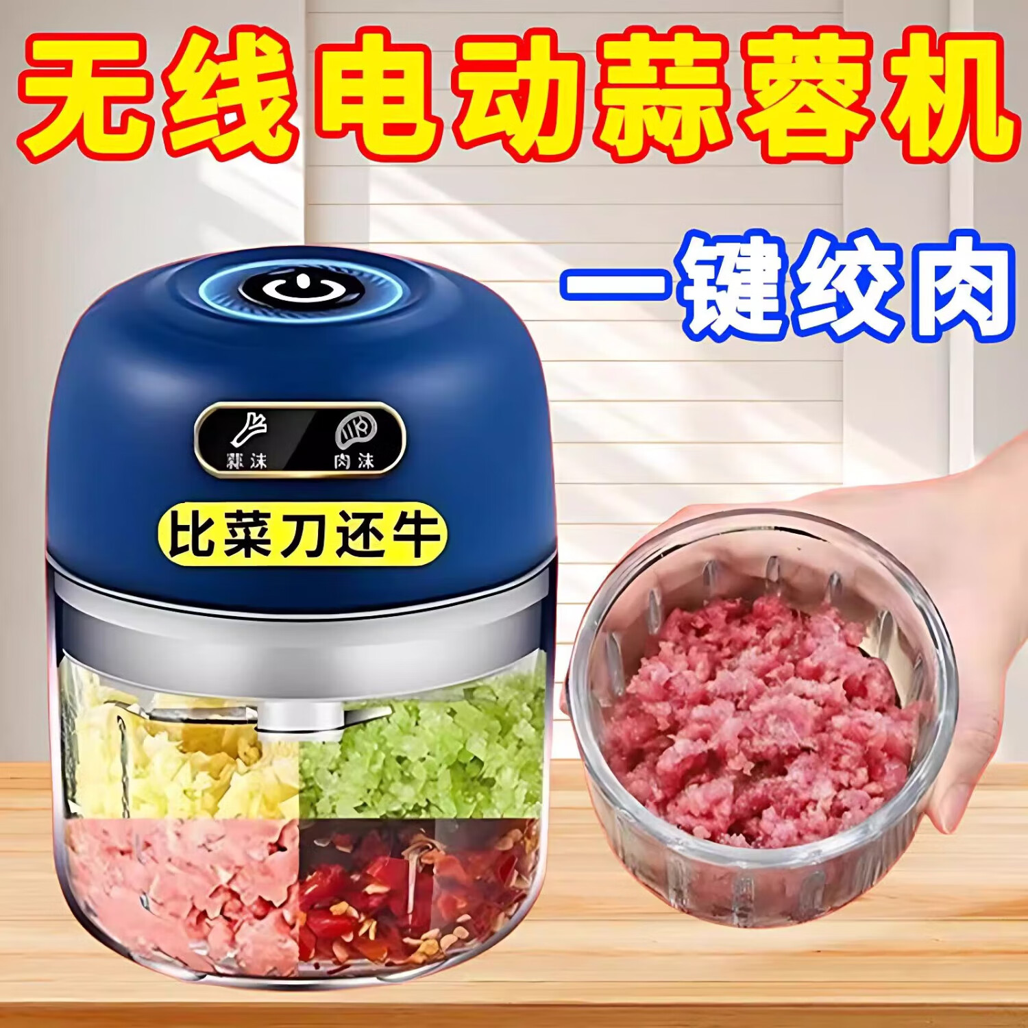 伊昊雅【半价抢】德国无线电动蒜泥器打蒜器捣蒜打蒜辣椒蘸料厨房切菜器 【1个装】德国机芯#精钢刀头 【全新升级/快速绞切】两叶刀片