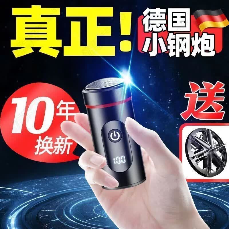 【原装正品】德国进口品质电动剃须刀全身水洗静音剃须刀电动式刮胡刀 顶配【原装正品】全铝合金机身质保十年