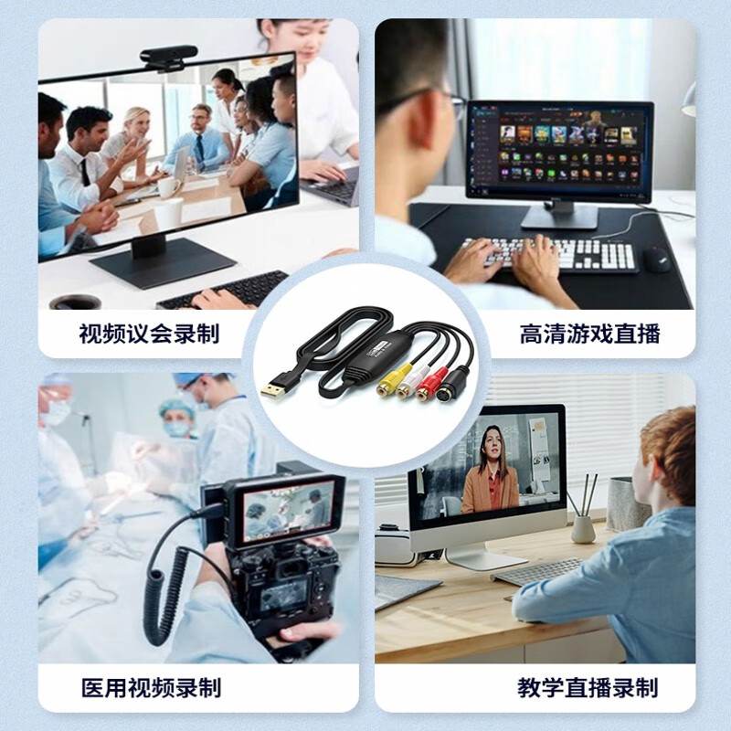 春程USB转AV公母高清音视频采集卡 DV摄像机转录AV模拟 老式录像磁带导入电脑机顶盒 摄像机画面采集 USB转AV公采集卡