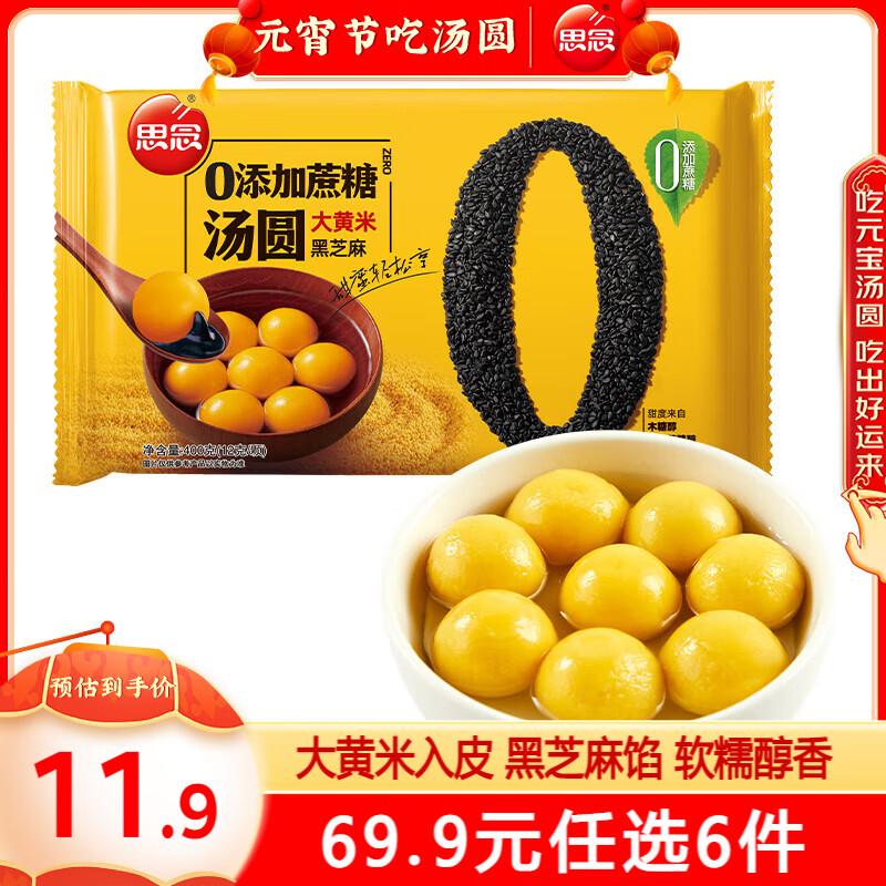 ˼ Բ ԪԲ Բ֥Բ ٶ͵ Ǵ׺֥Բ400g 7.99Ԫȯ