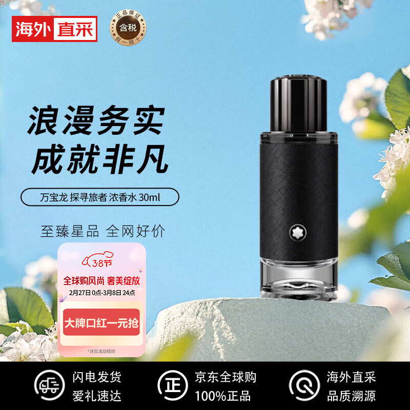 ������MONTBLANC��̽Ѱ����30ml ľ����� Ũ��ˮEDP ��������־����� ������