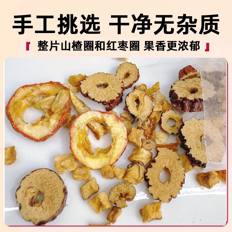 苹果山楂茶红枣刮油减肥瘦肚子燃脂减肥茶减肚子排油瘦身减肥代餐 苹果山楂刮油茶【60包】+杯子