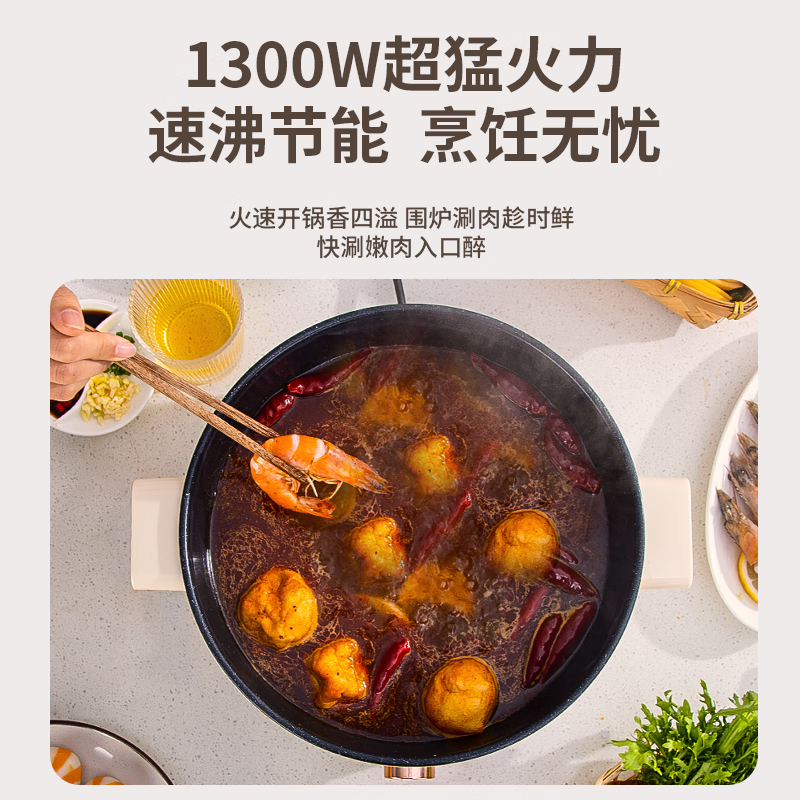 三角牌 一体电火锅 火锅专用锅 电煮锅电炒锅电热锅蒸煮家用多功能电锅 5L 【1300W大功率】配不锈钢蒸笼