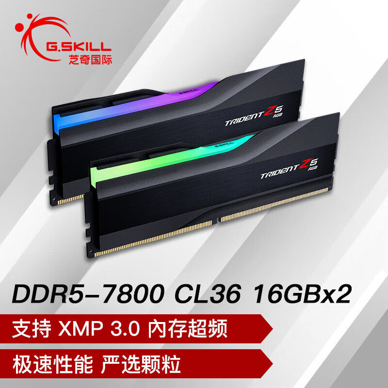 G.SKILL芝奇幻锋戟DDR5 32G/64G/96G 6400/6800/7200/7800/8000 D5内存条 1芝奇32GB(16Gx2) DDR5 60
