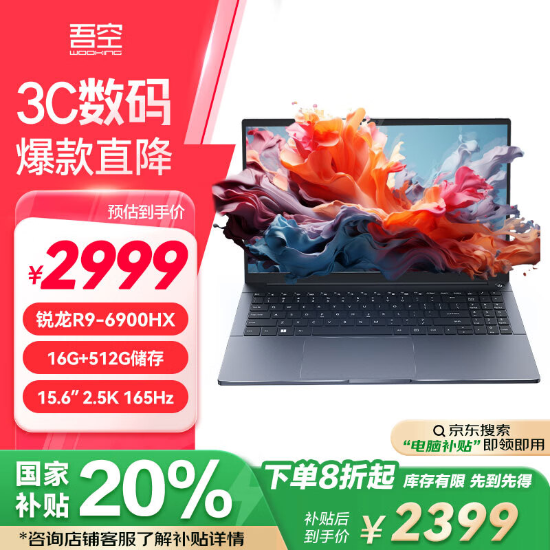 ��ա����Ҳ���20%������X15 AMD����R9-6900HX 16G 512G�ᱡ��15.6Ӣ��칫������Ϸ���ʼǱ�����