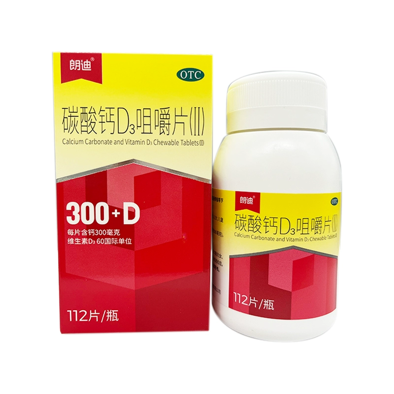 碳酸钙D3咀嚼片(Ⅱ) 112片补钙孕妇老人缺钙骨质酥松补钙 京东折扣/优惠券