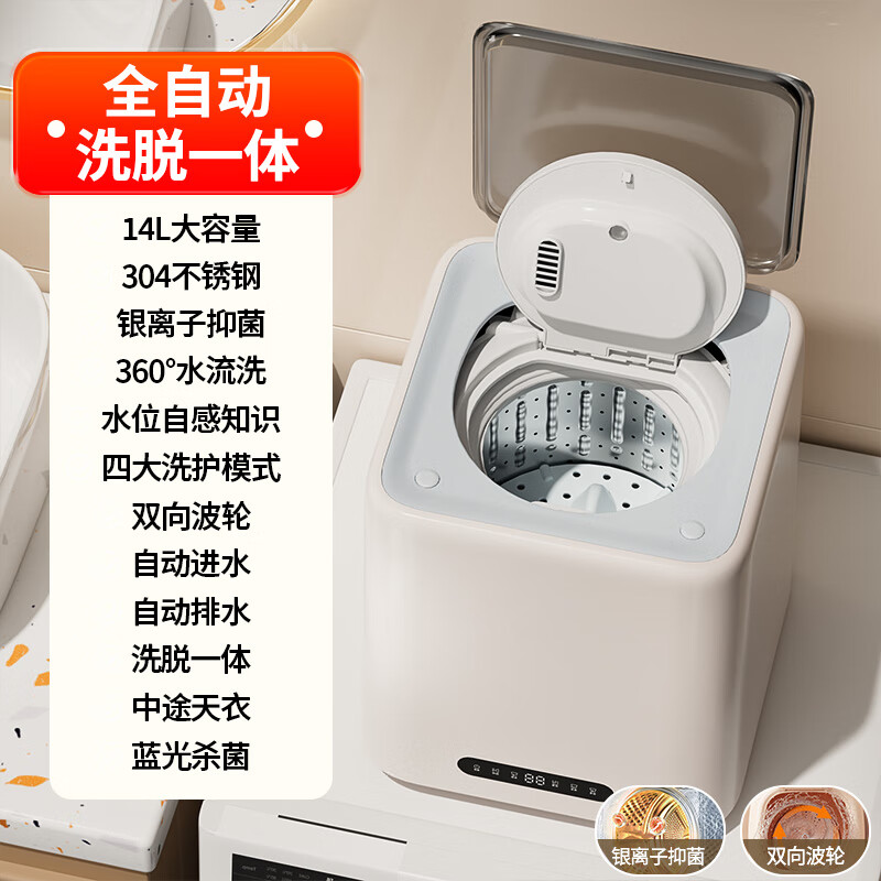 TRONSSRA【96°高温煮洗】全自动迷你洗衣机内衣内裤袜子儿童婴儿专用家用宿舍小型洗脱烘一体式清洗机 洗脱一体【不锈钢内桶】2KHZ