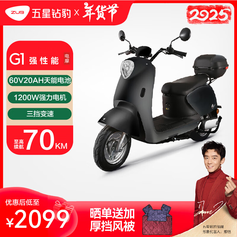 걪綯60V20Aٵ綯Ħ1200WСƿ G1 Ļ/Ͻ ʵ2099Ԫ