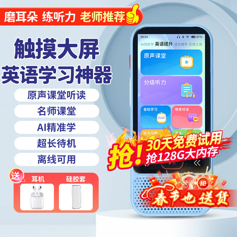 ���ڲ��������ٷ�Ӣ���������ڴ�����������������Сѧ���и���ѧ�����ʼǱ�ѵ��ר������Ӣ������ѧϰ��ĥ�������� ���������128G��ȫ��ͬ��ѧ+ԭ������+��׼ѧ��