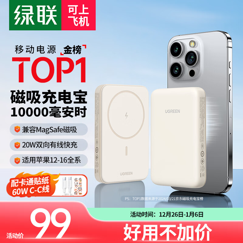 ������UGREEN���������߳�籦10000����20W��� ����MagSafe��ӵ�ؿ��Ϸɻ��ƶ���Դ ����iPhoneƻ��16/15�ֻ�