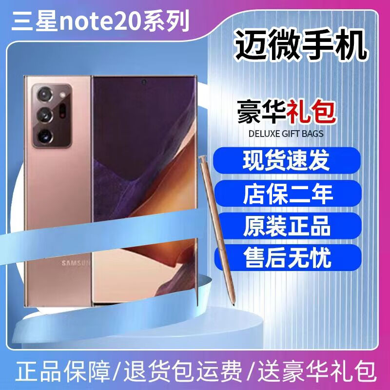 三星（SAMSUNG） Galaxy Note20 Ultra 5G SM-N9860国行双卡NOTE20 迷雾金 5G通 x12+512