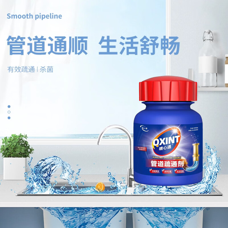 晴心通管道疏通剂下水道管道通厕所马桶疏通地漏器强力溶解厨房油污分解 管道通 260g 4瓶 共1040g
