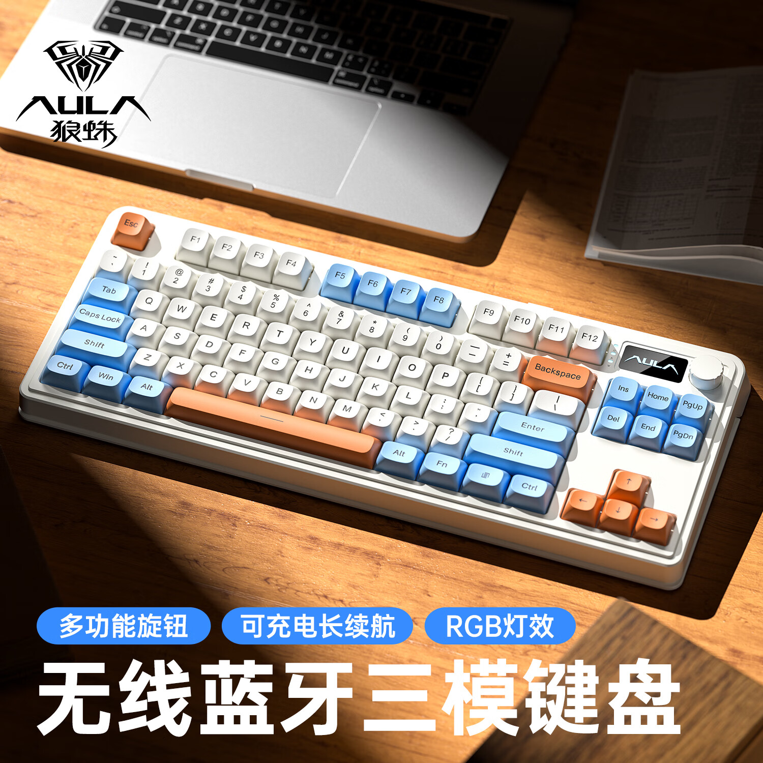 狼蛛S3187无线蓝牙有线三模键盘真机械手感键盘 RGB灯效 多功能旋钮 gasket结构f办公游戏电脑键鼠套装 沐雪橙【三模/RGB】