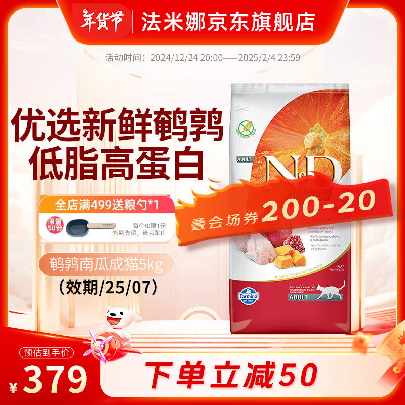 ������Farmina���ڳ�è���޹ȷ����������Ϲ�è�� 5kg��Ч����25.7��