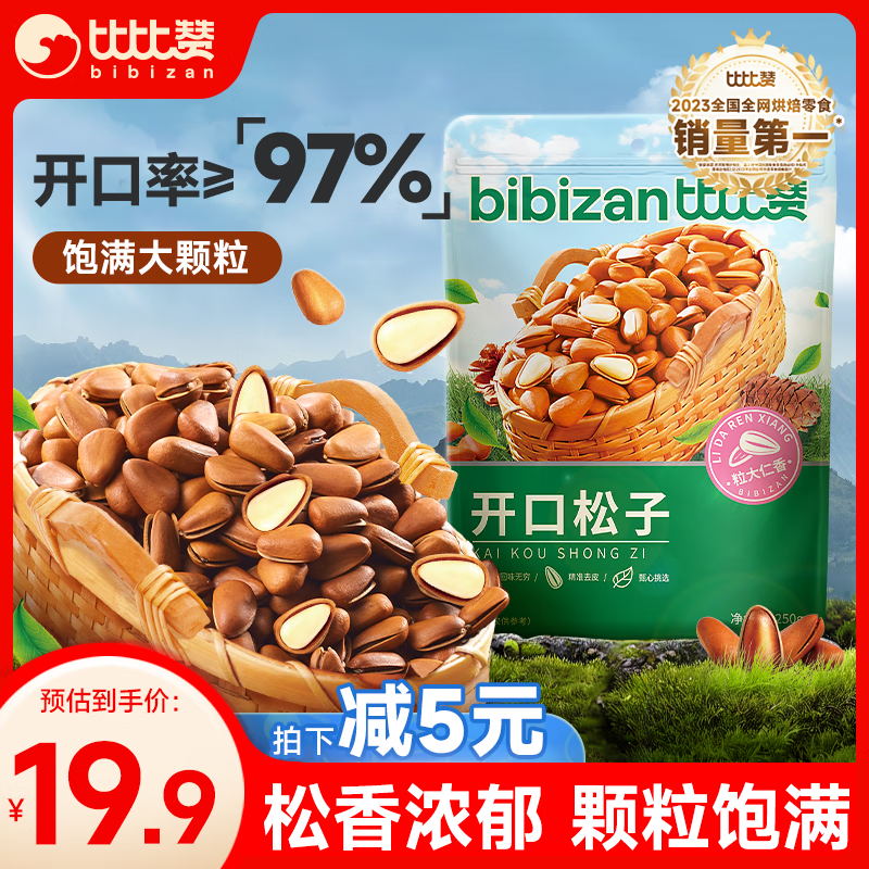 ȱޣBIBIZAN250g Ӵְɹʼʳ 11.67Ԫ