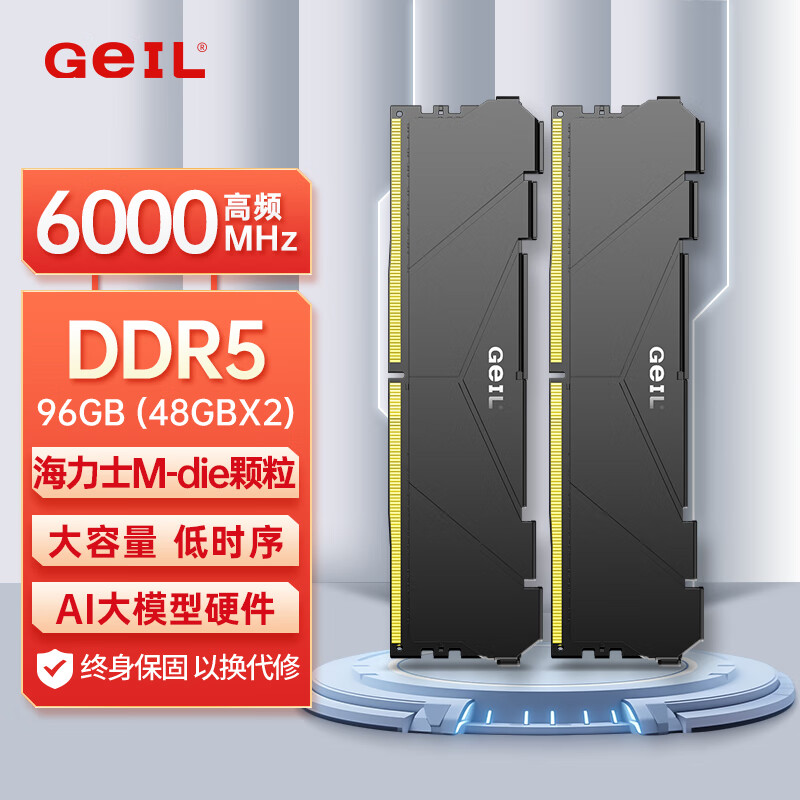 GEIL��� 96GB(48GBx2)��װ DDR5 6000 ̨ʽ�������ڴ��� ����ʿM-die���� ��з������ϵ�к�ɫC30