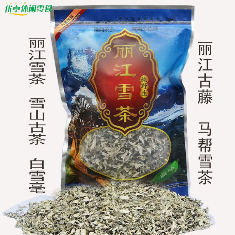 美意頌麗江雪茶 白雪毫茶 雪山白露茶 苦甘露 古茶蒼山雪 古藤茶養(yǎng)生茶 麗江雪茶白雪茶*500克