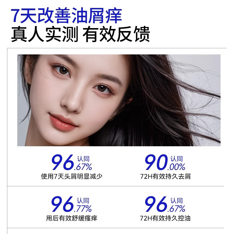 EHD二硫化硒控油去屑洗发水毛囊清洁蓬松洗发水 【控油去屑洗发水】 400ml*1瓶