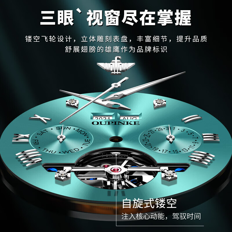 欧品客瑞士认证品牌手表男机械表全自动镂空多功能男士手表夜光防水男表 【典藏升级版】钢带浅蓝(整表保终身使用)
