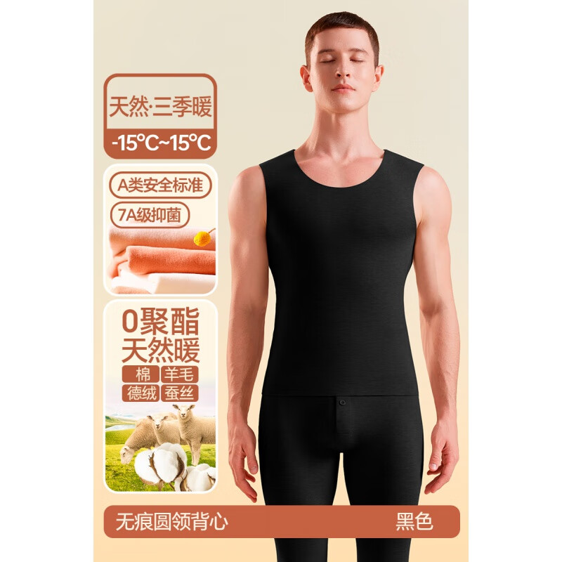 簡云羊毛德絨發(fā)熱保暖背心男士內(nèi)穿上衣加絨蠶絲打底內(nèi)衣坎肩冬季 a男【羊毛蠶絲x德絨x羊絨蛋白】 M 165 【適合男90-115斤】