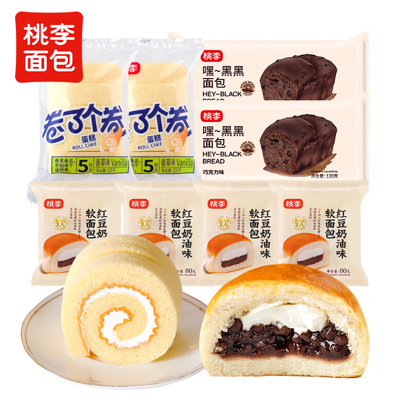 桃李面包组合780g 夹心面包软蛋糕早餐面包糕点零食代餐下午茶 红豆奶油4+黑黑2+卷了个卷原味2